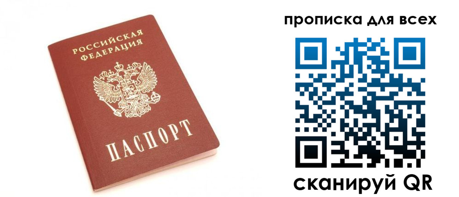 временная регистрация в Цимлянске