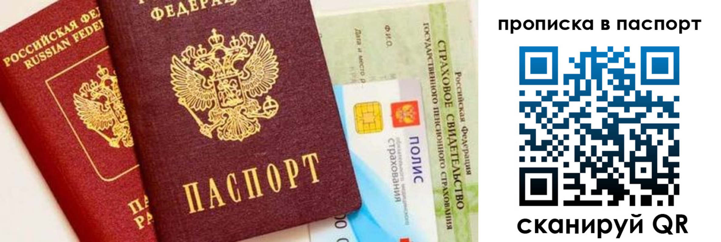 временная регистрация надежно в Цимлянске