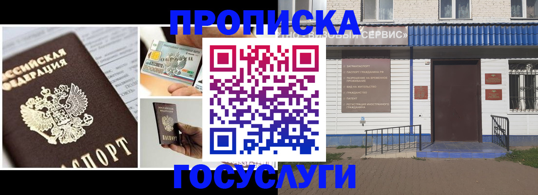 прописка от собственника в Цимлянске